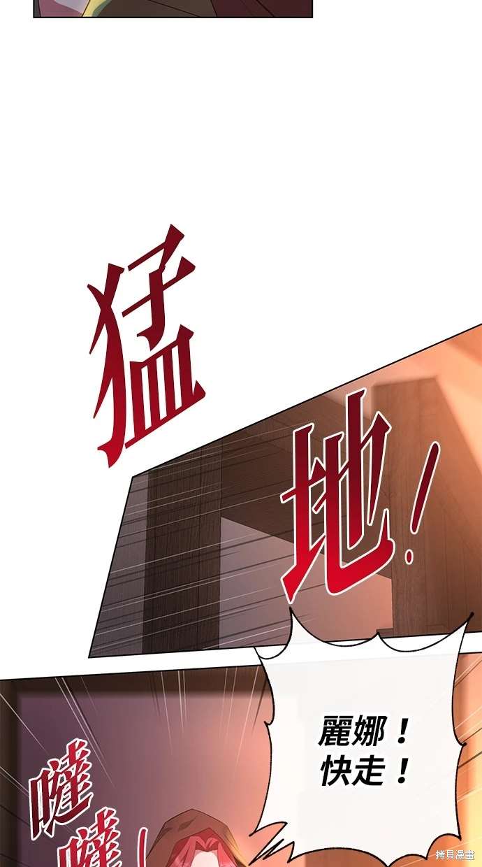 后院盛开的紫罗兰 第2话 第39页