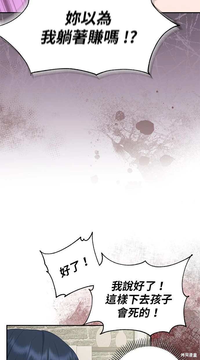后院盛开的紫罗兰 第2话 第5页