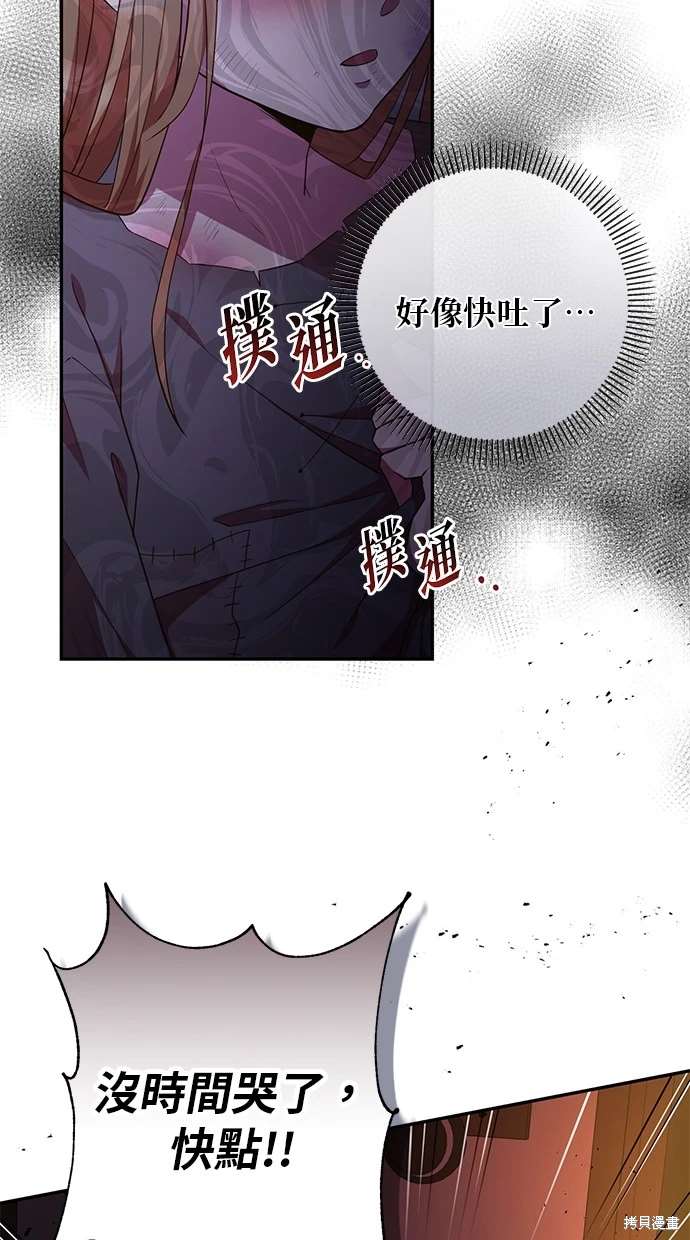 后院盛开的紫罗兰 第2话 第42页