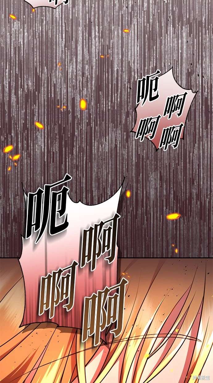 后院盛开的紫罗兰 第2话 第45页