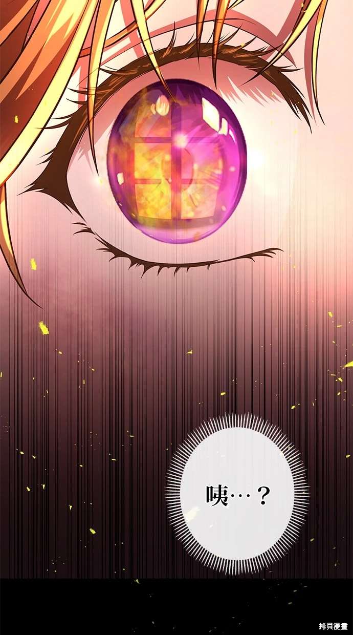后院盛开的紫罗兰 第2话 第46页