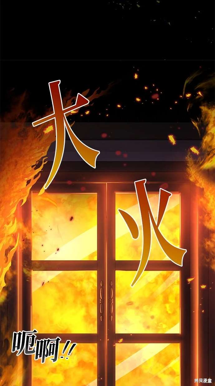 后院盛开的紫罗兰 第2话 第47页