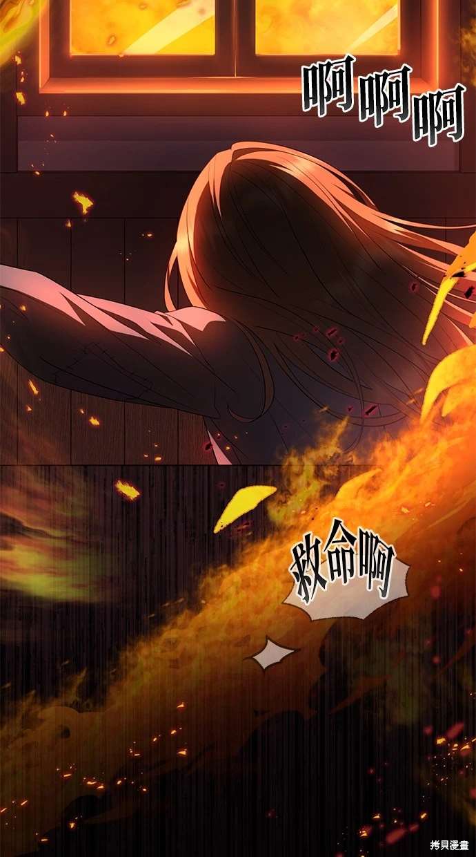 后院盛开的紫罗兰 第2话 第48页