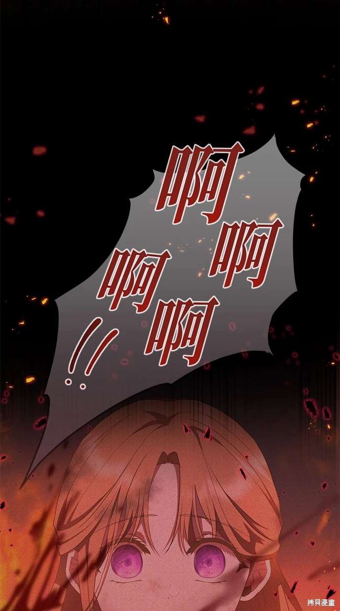 后院盛开的紫罗兰 第2话 第51页