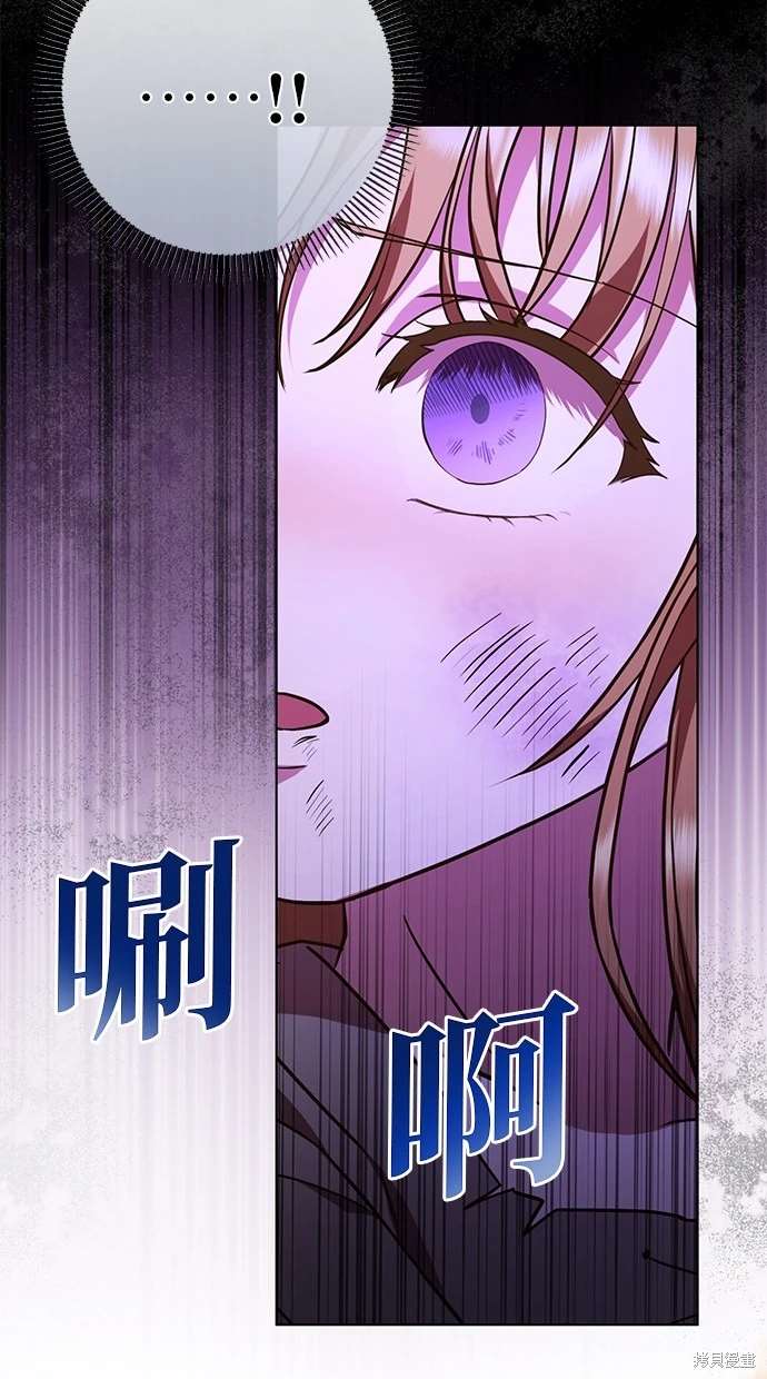 后院盛开的紫罗兰 第2话 第53页