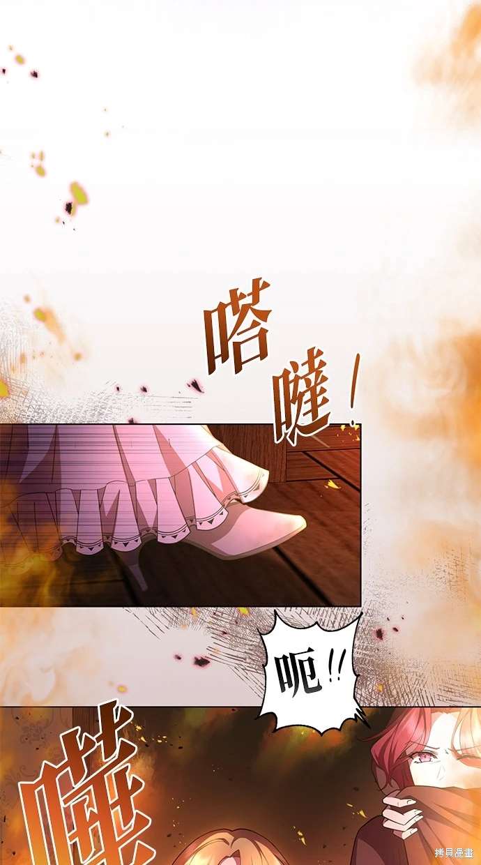 后院盛开的紫罗兰 第2话 第54页