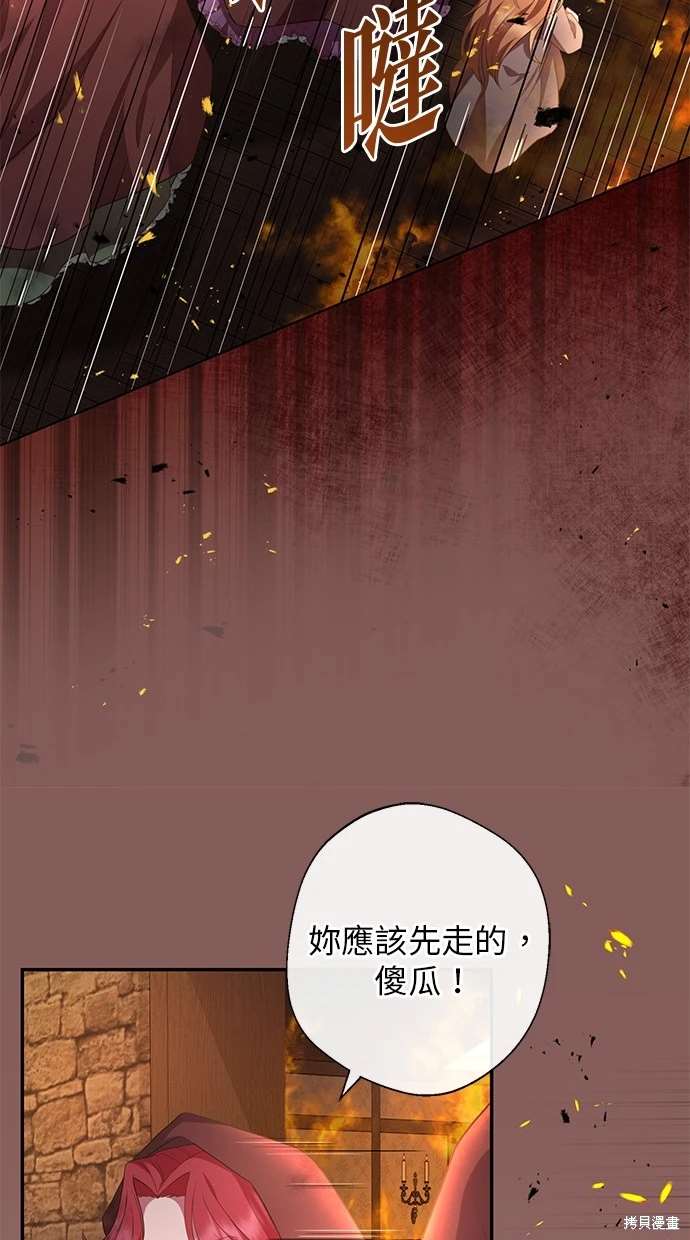 后院盛开的紫罗兰 第2话 第58页