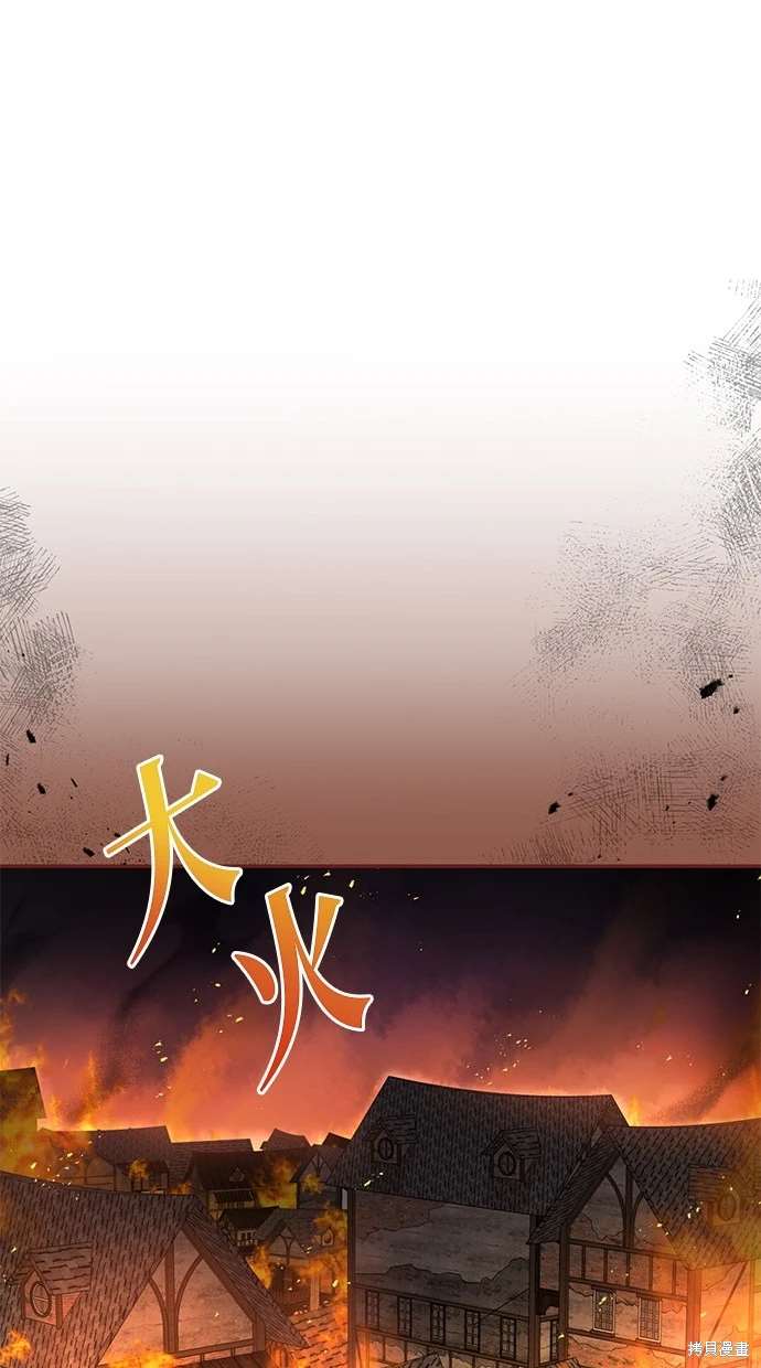 后院盛开的紫罗兰 第2话 第62页