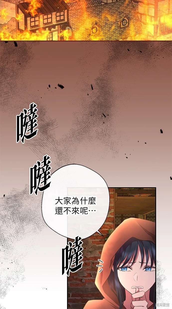后院盛开的紫罗兰 第2话 第63页