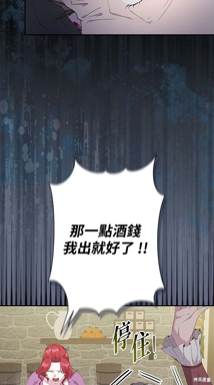 后院盛开的紫罗兰 第2话 第9页