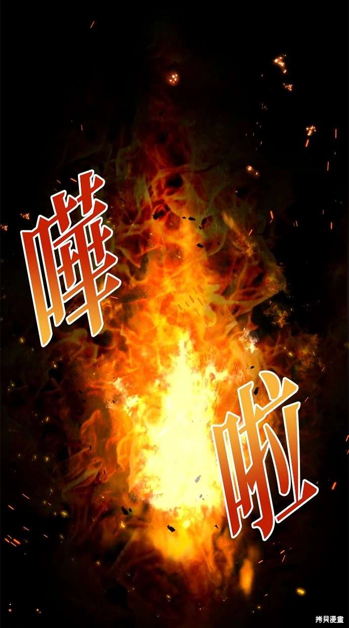后院盛开的紫罗兰 第2话 第83页