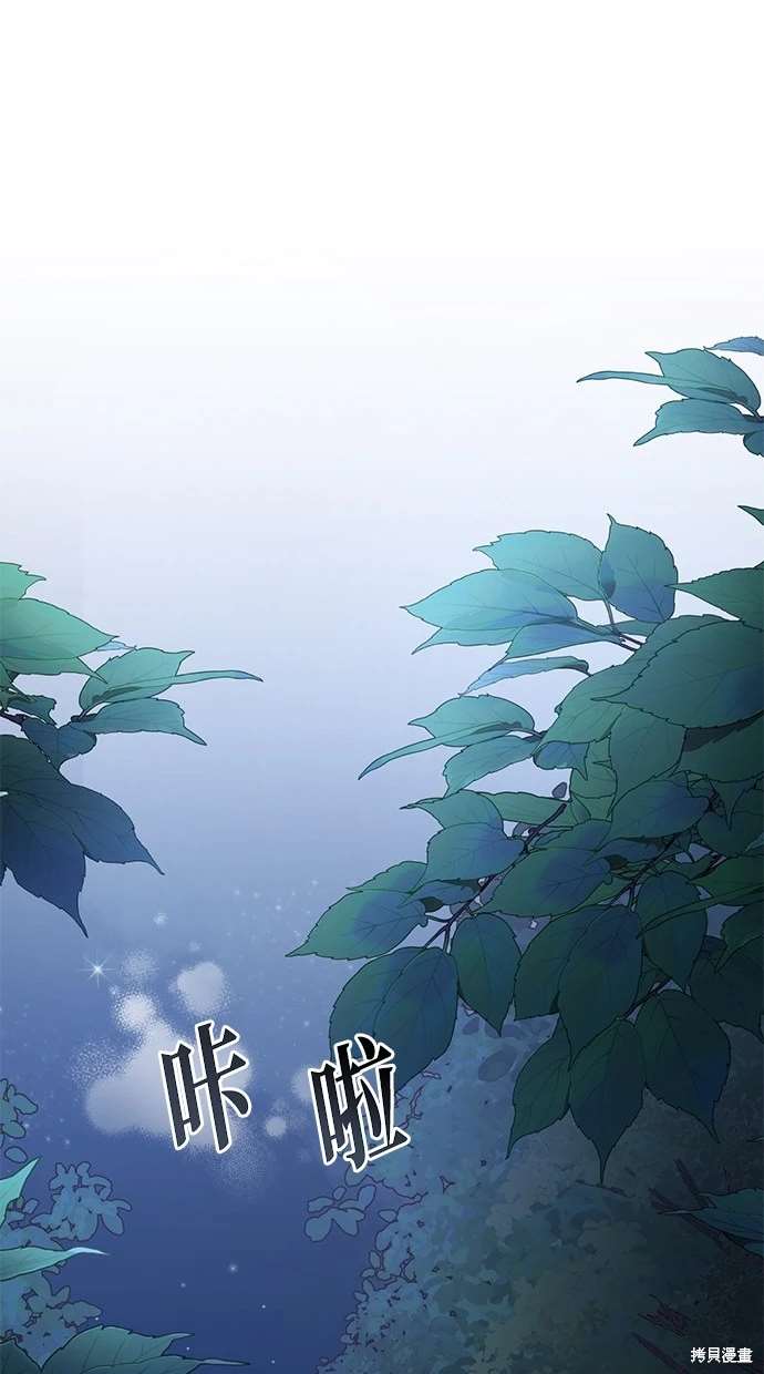 后院盛开的紫罗兰 第3话 第1页