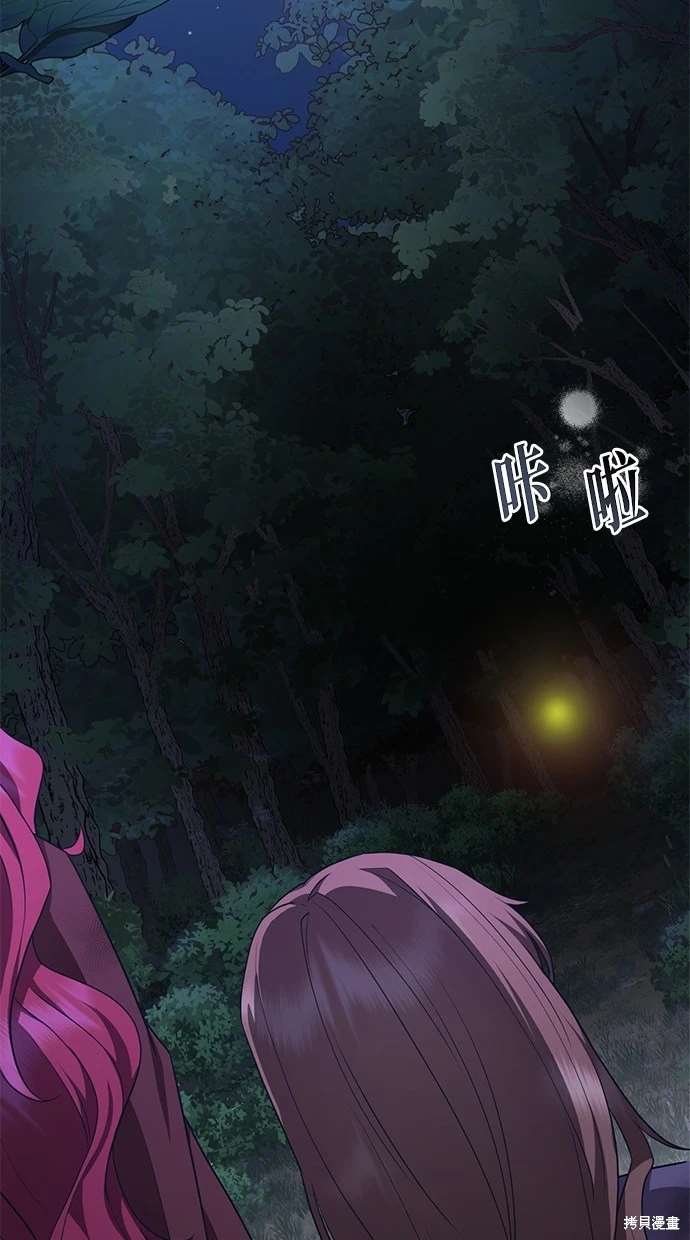 后院盛开的紫罗兰 第3话 第2页