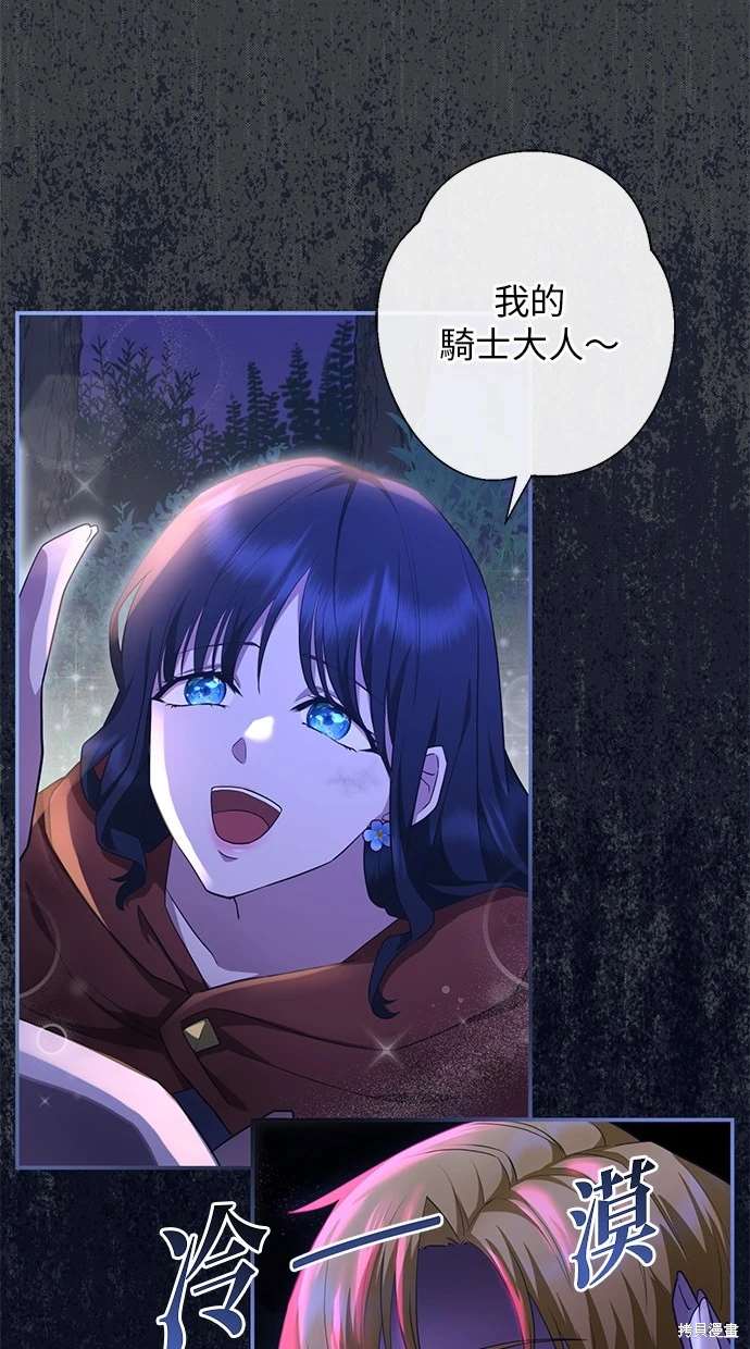 后院盛开的紫罗兰 第3话 第12页