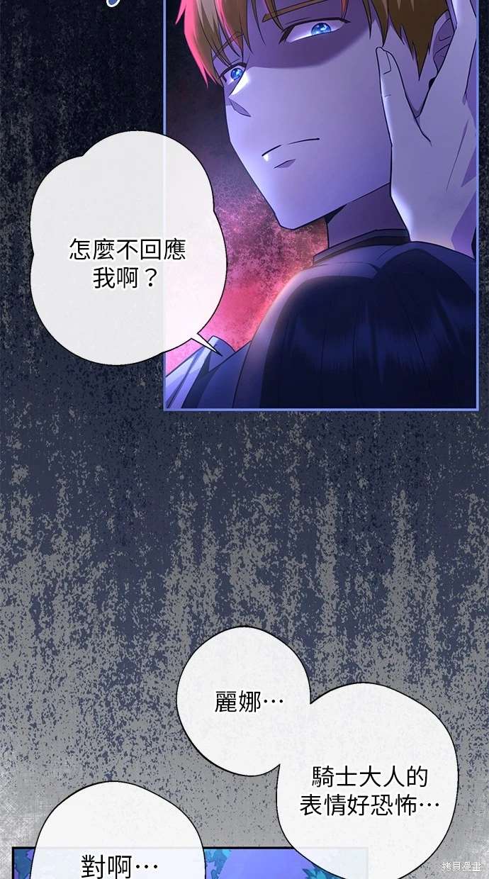 后院盛开的紫罗兰 第3话 第13页