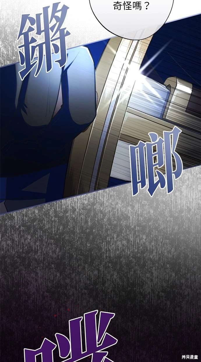后院盛开的紫罗兰 第3话 第15页