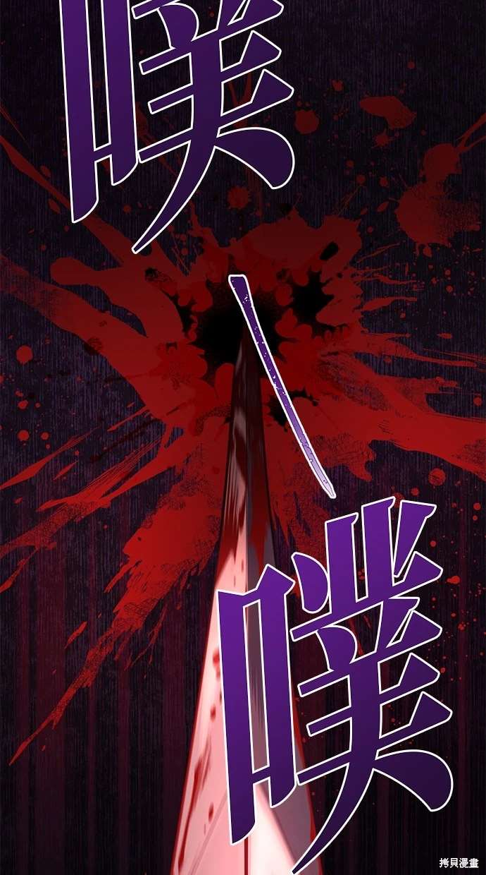 后院盛开的紫罗兰 第3话 第16页