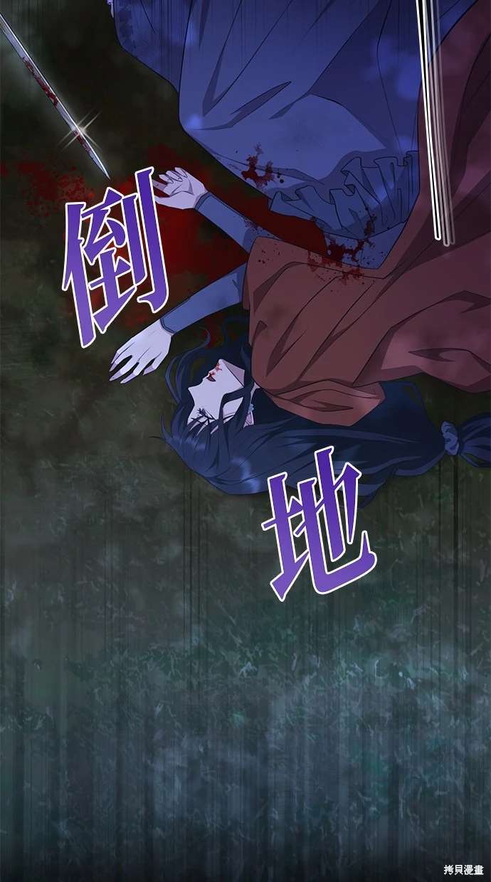 后院盛开的紫罗兰 第3话 第20页
