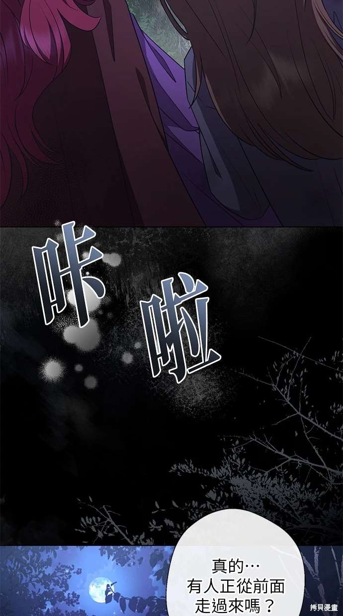 后院盛开的紫罗兰 第3话 第3页
