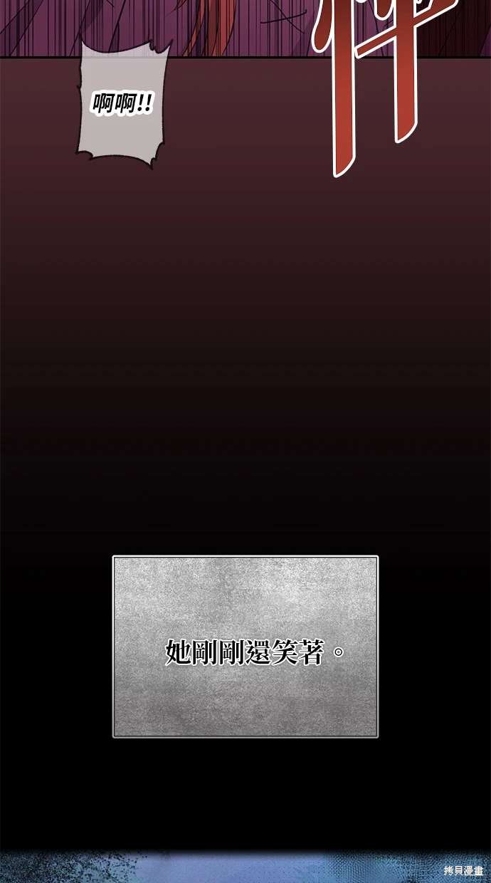 后院盛开的紫罗兰 第3话 第22页