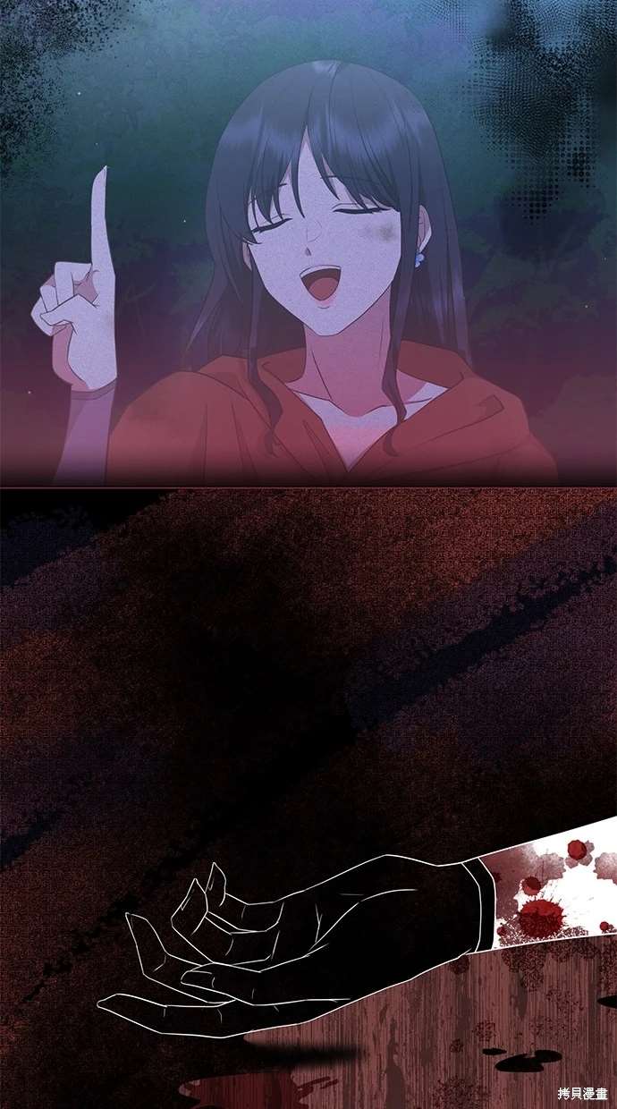 后院盛开的紫罗兰 第3话 第23页