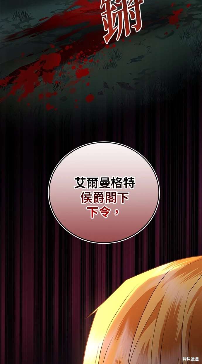 后院盛开的紫罗兰 第3话 第27页