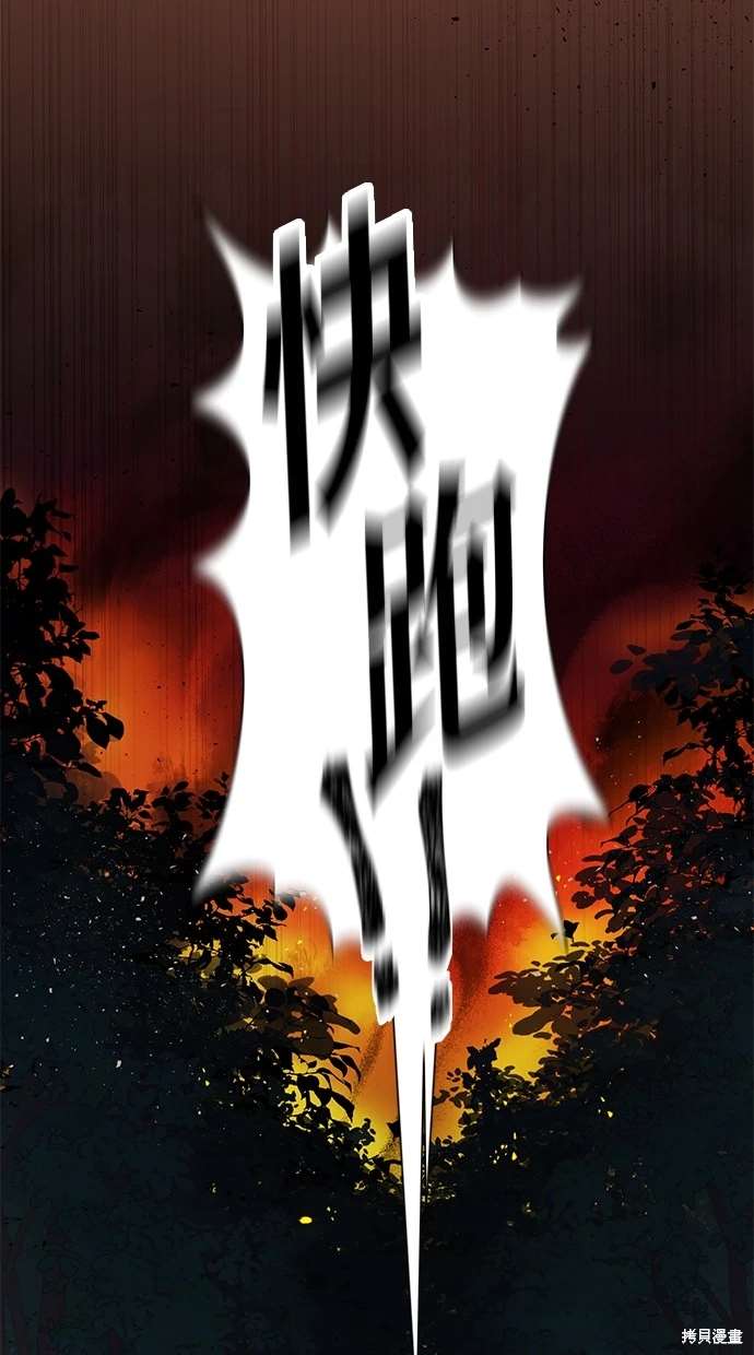后院盛开的紫罗兰 第3话 第33页