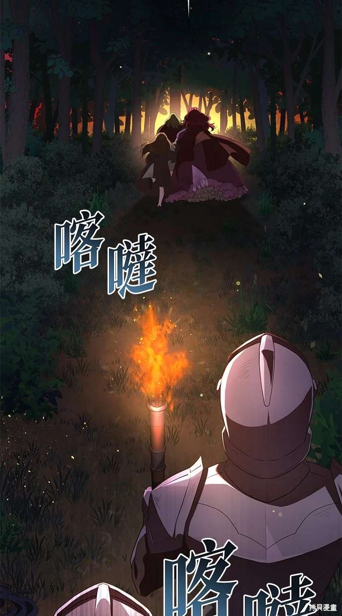 后院盛开的紫罗兰 第3话 第34页