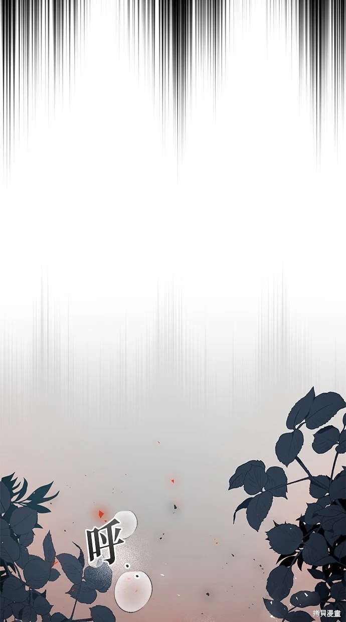 后院盛开的紫罗兰 第3话 第36页