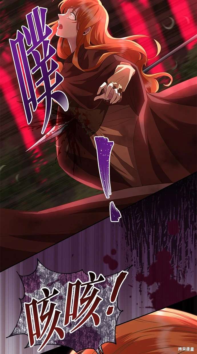 后院盛开的紫罗兰 第3话 第39页