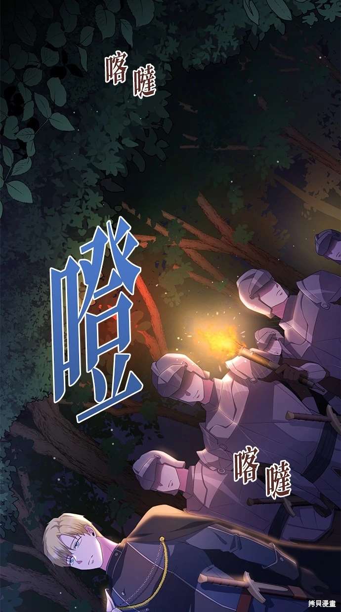 后院盛开的紫罗兰 第3话 第5页