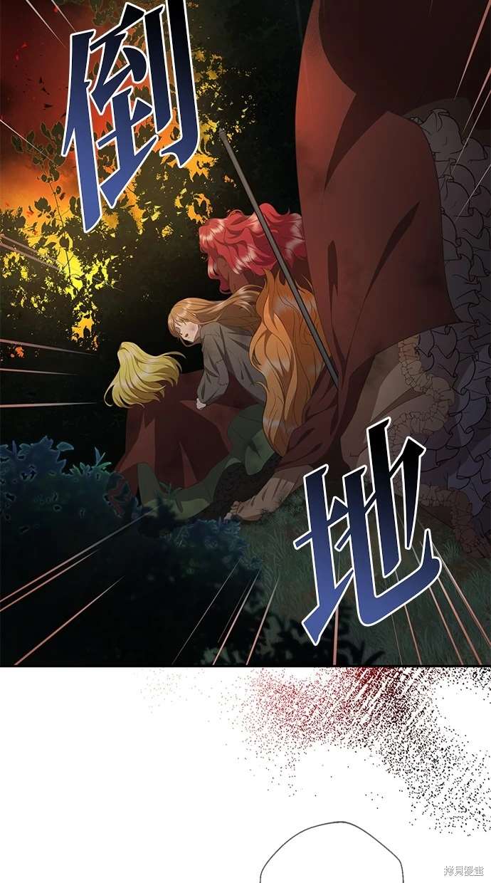 后院盛开的紫罗兰 第3话 第41页