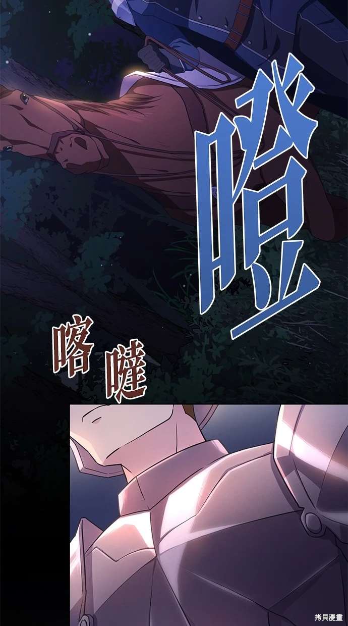 后院盛开的紫罗兰 第3话 第6页
