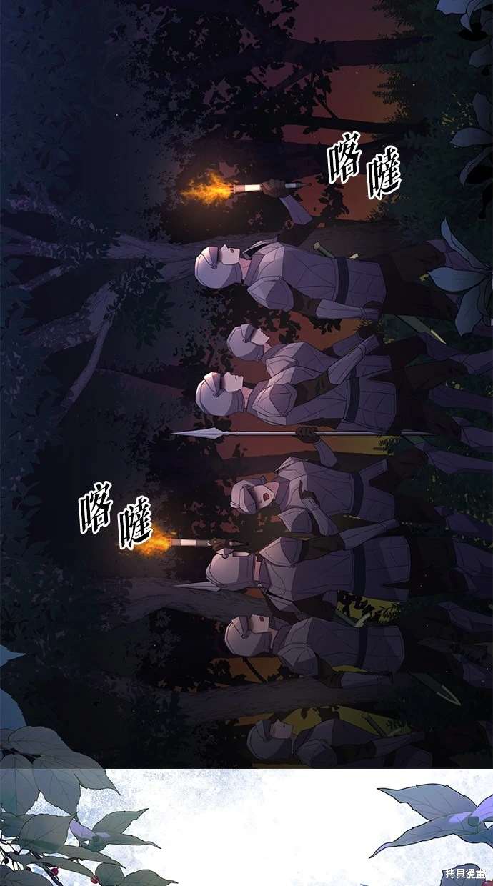 后院盛开的紫罗兰 第3话 第51页