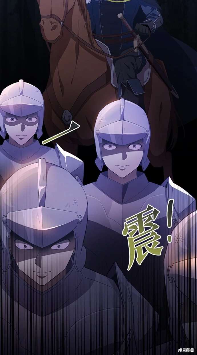 后院盛开的紫罗兰 第3话 第56页