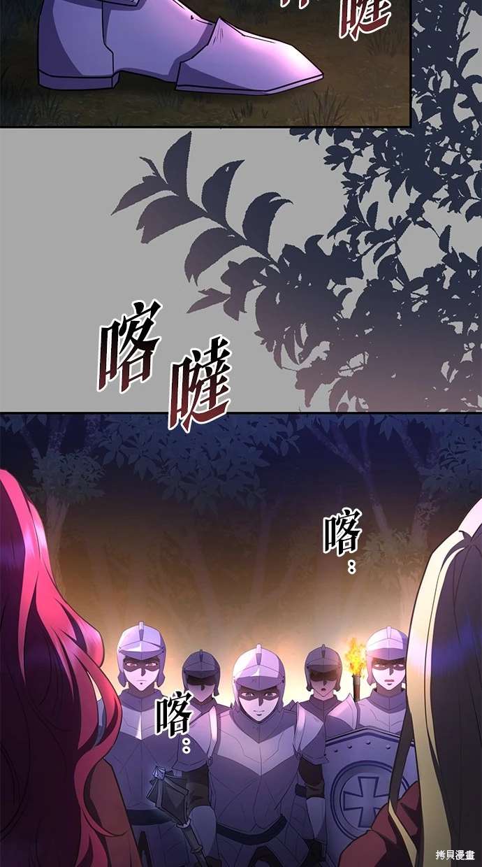 后院盛开的紫罗兰 第3话 第58页