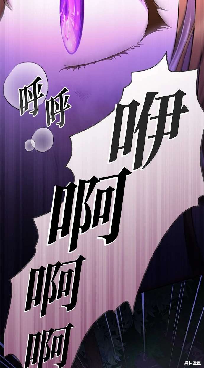 后院盛开的紫罗兰 第3话 第61页