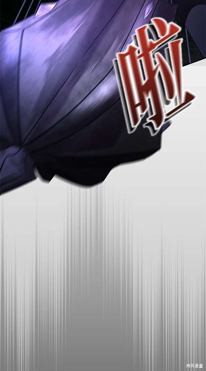后院盛开的紫罗兰 第3话 第63页