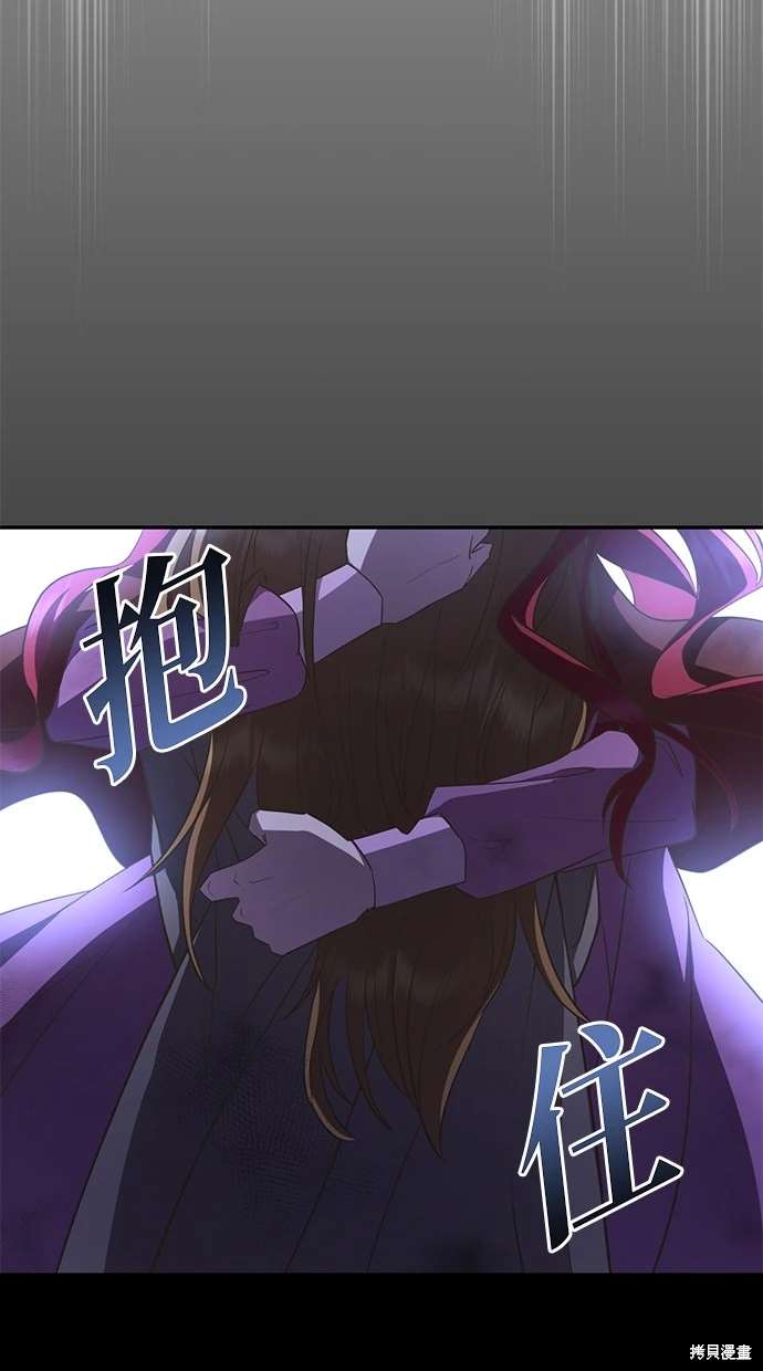 后院盛开的紫罗兰 第3话 第64页