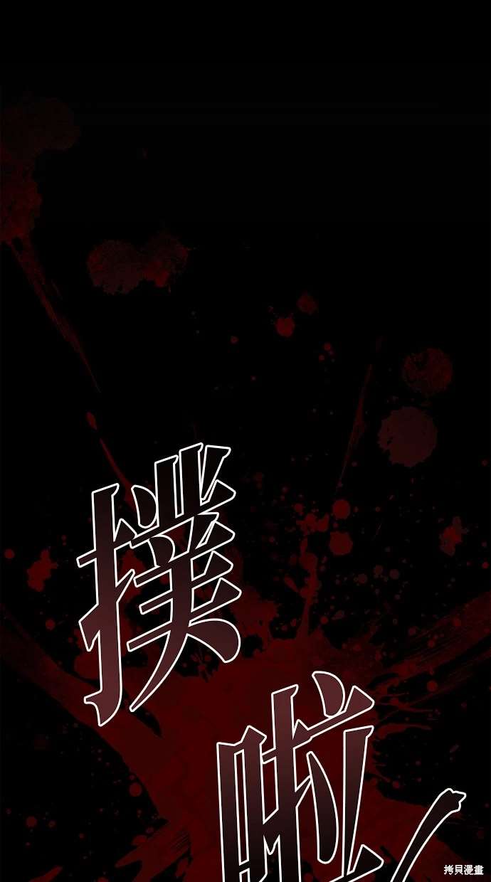 后院盛开的紫罗兰 第3话 第65页