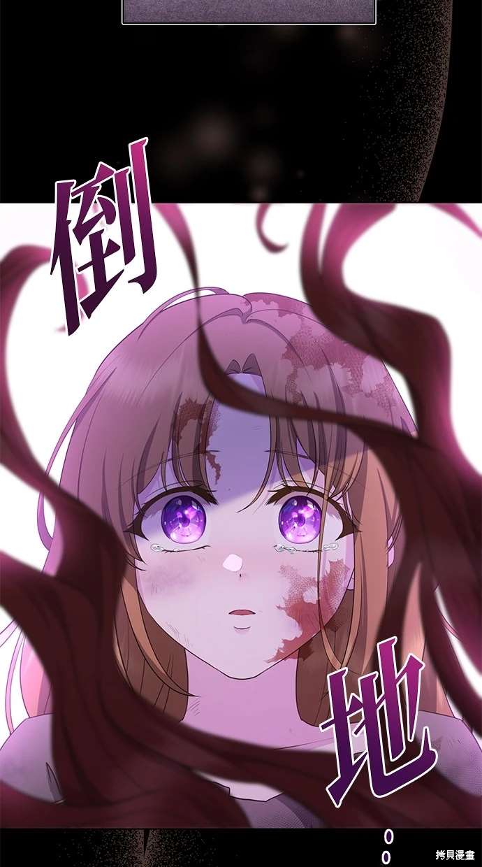 后院盛开的紫罗兰 第3话 第68页