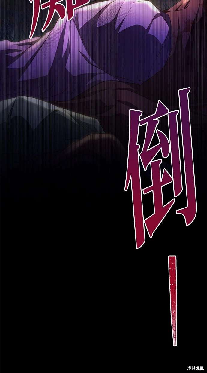 后院盛开的紫罗兰 第3话 第71页