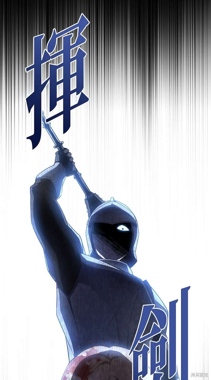 后院盛开的紫罗兰 第3话 第77页