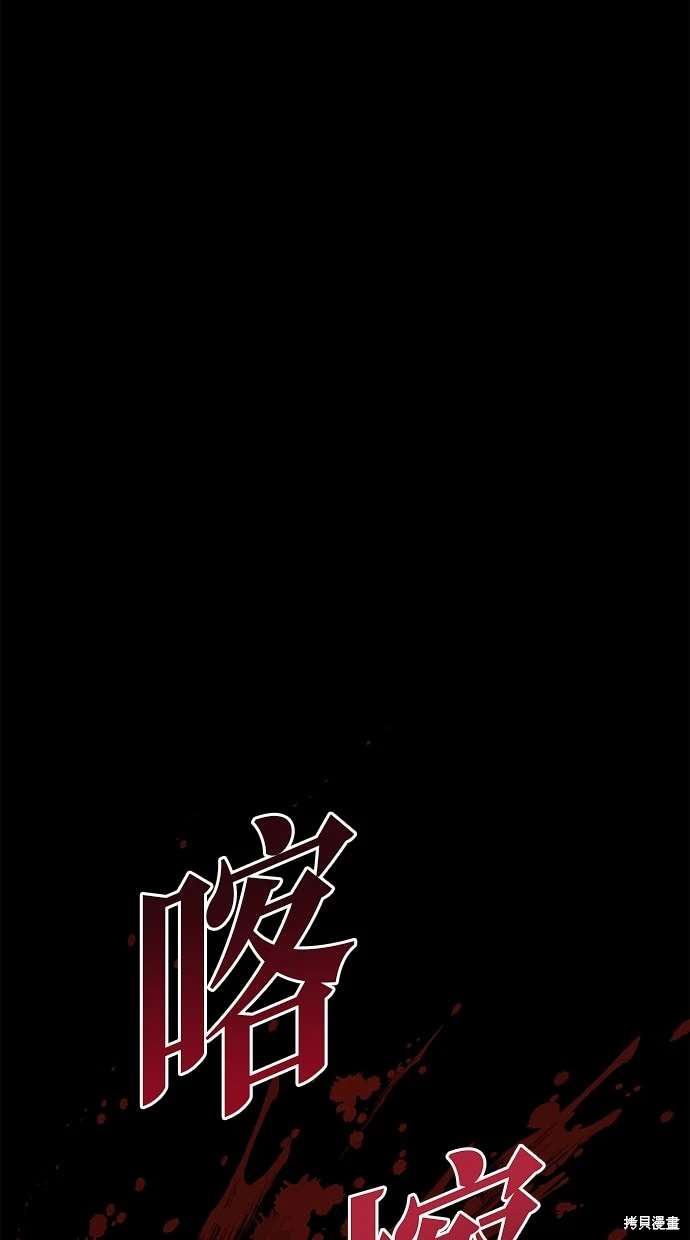 后院盛开的紫罗兰 第3话 第79页