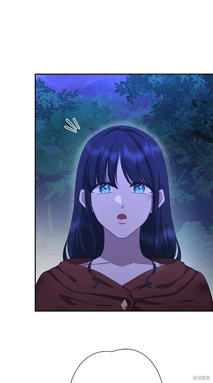 后院盛开的紫罗兰 第3话 第9页