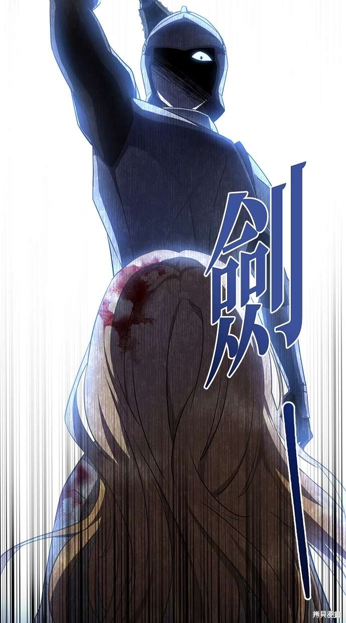 后院盛开的紫罗兰 第4话 第2页