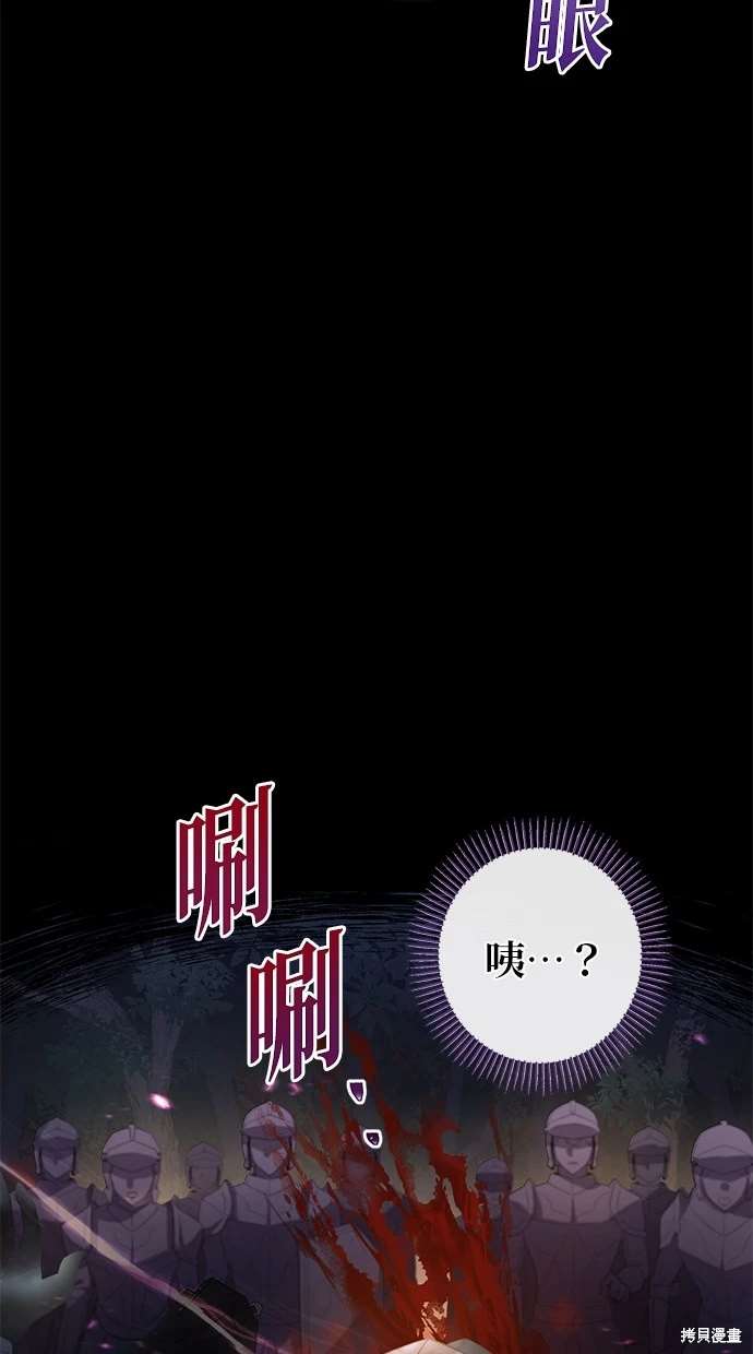 后院盛开的紫罗兰 第4话 第11页