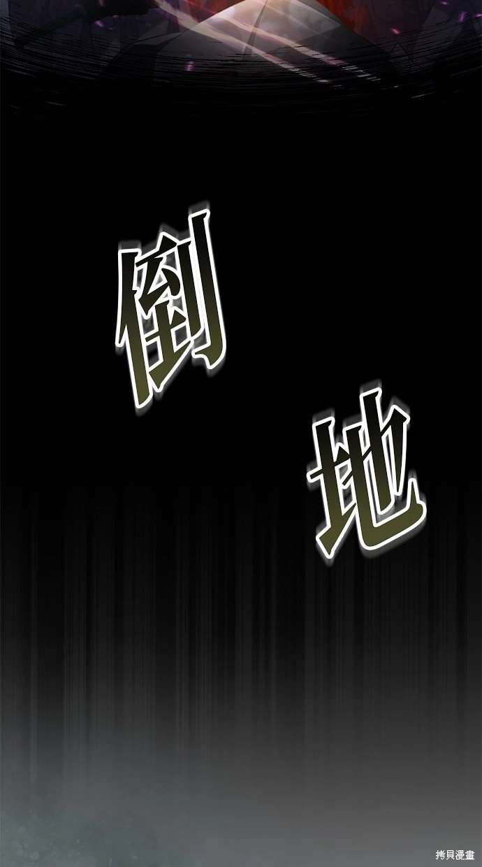 后院盛开的紫罗兰 第4话 第12页