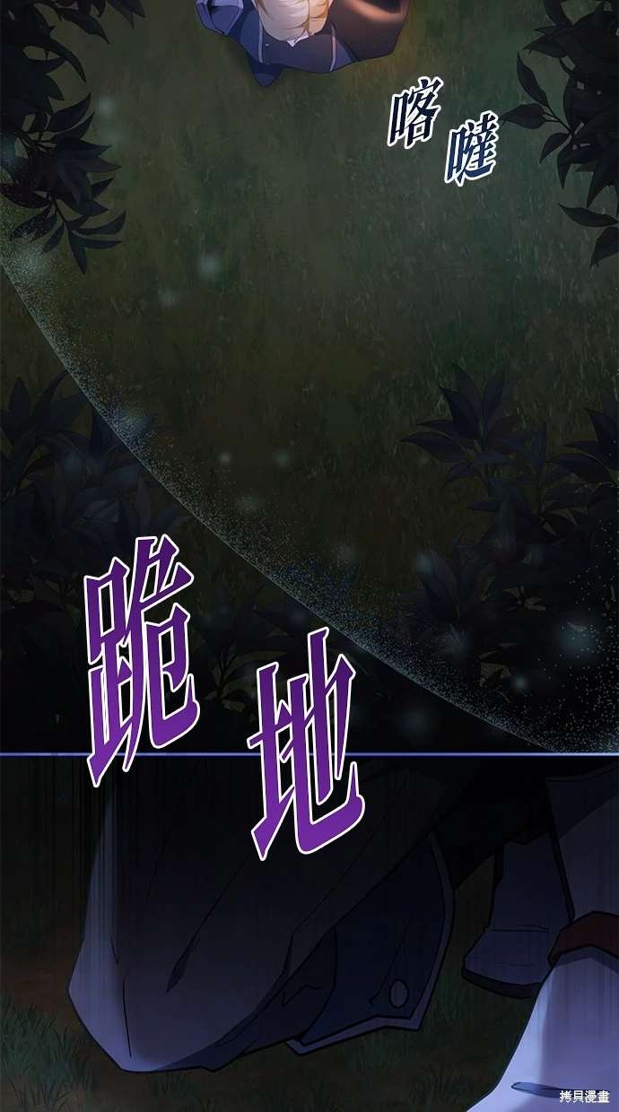 后院盛开的紫罗兰 第4话 第19页