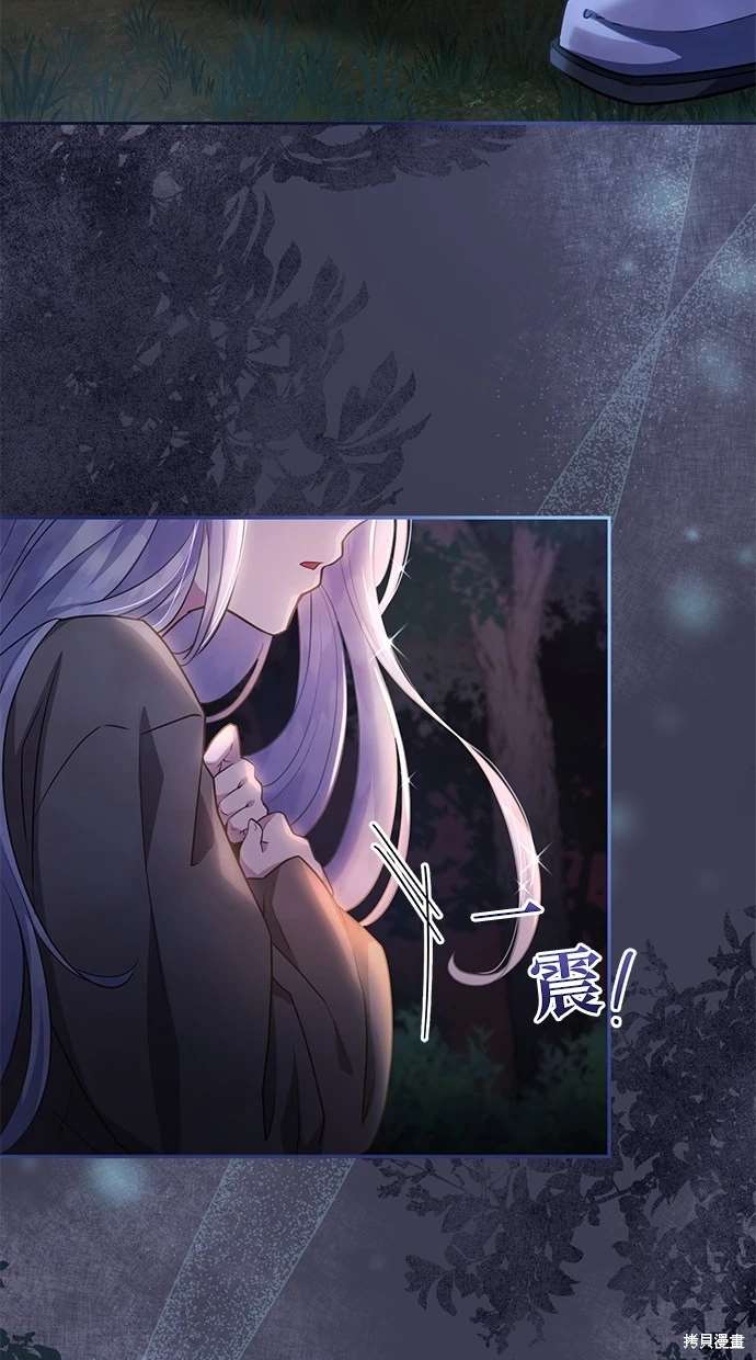 后院盛开的紫罗兰 第4话 第20页